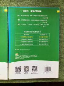 徐影333教育综合应试解析(共三册） ➕应试题库共四本徐影主编