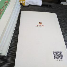 我与人民政协 : 庆祝人民政协成立65周年文集