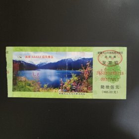 新疆天山天池风景名胜区门票