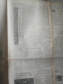 文汇报1982年8月25日