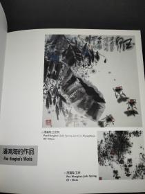 江浙地区中国画作品选