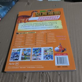 恐龙漫画恐龙星球植物大战僵尸2