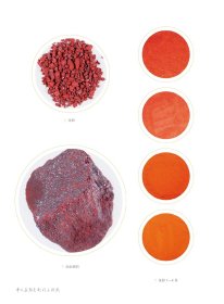 【新书】中国画颜色制作与应用