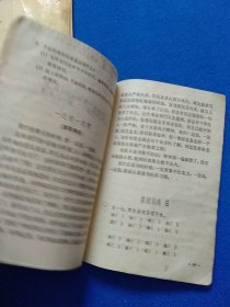 六年制小学课本《语文》第六册/第八册；两本合售