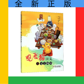 观复猫演义之文言物语