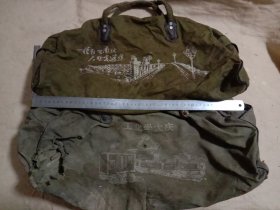 一桥飞架南北、天堑变通途…等图案帆布手提兜 (并附赠 工业学大庆、煤矿电镐机车图案 手提帆布兜一个…品相当不好如图，详看上传图片…介意勿拍)具有收藏价值。
