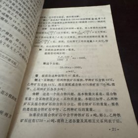 数学基础知识丛书 一次方程与二次方程（1979年一版一印）