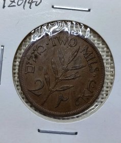 巴勒斯坦2米尔铜币 1927年 稀有 品好 yz0140