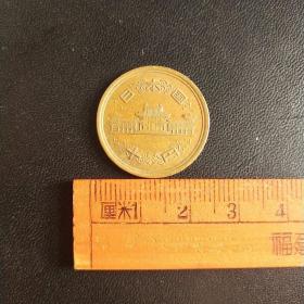 日本硬币10元  国外硬币 昭和53年