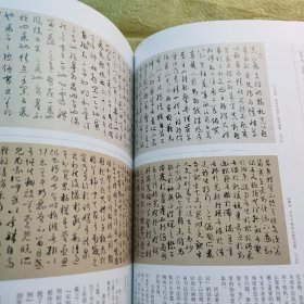 《中国书法》杂志-源流时代——当代书法临摹与创作专辑（相关142页），以王羲之为中心的历代法书与当前书法创作笔谈……陈新亚，栾金广，胡正良，施恩波，王大禾，谢少承，徐右冰，周剑初，漆钢，洪厚甜，柯学刃，杨文浏等，作品的被后就是我们这个时代（孙晓云），颜真卿的当代启示，国家图书馆藏丛帖·王献之，明拓本 不谓帖 潘刻淳化阁帖第九册，明拓本鹅还帖 潘刻淳化阁帖第九册，明拓本 节过帖 潘刻淳化阁帖第九册