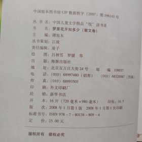 梦里花开知多少