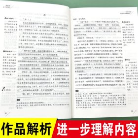 故事新编/快乐读书吧 爱阅读中小学课外阅读丛书青少版（无障碍阅读 彩插本）