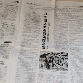 甘肃法制报2019，9，23。新中国70年社会治理现代化巡礼。宁县8.13交通肇事逃逸案侦破。五谷丰登听民声。部署推动中央扫黑除恶督导整改工作。