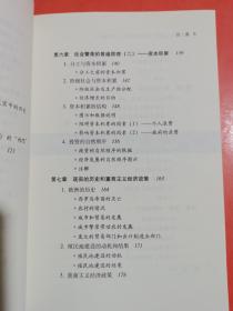 现货：解读亚当斯密之《道德情操论》与《国富论》