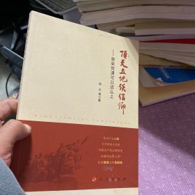 顶天立地谈信仰——原来党课可以这么上