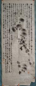 【573】 清末民国时期，墨菊，归去来兮图，大幅纸本，尺寸138✘69。