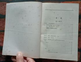 《马克思恩格斯选集》（全四卷）