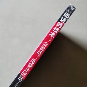 回话的技术会说话更要会回话