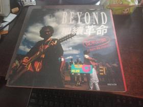 BEYOND 继续革命（从未公开，12开画册，收藏佳品！）