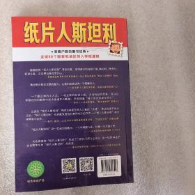 美国总统山淘金记纸片人斯坦利环球历险记1 美杰夫·布朗JeffBrown文菲律宾麦基·帕米顿图 著 余治莹 译