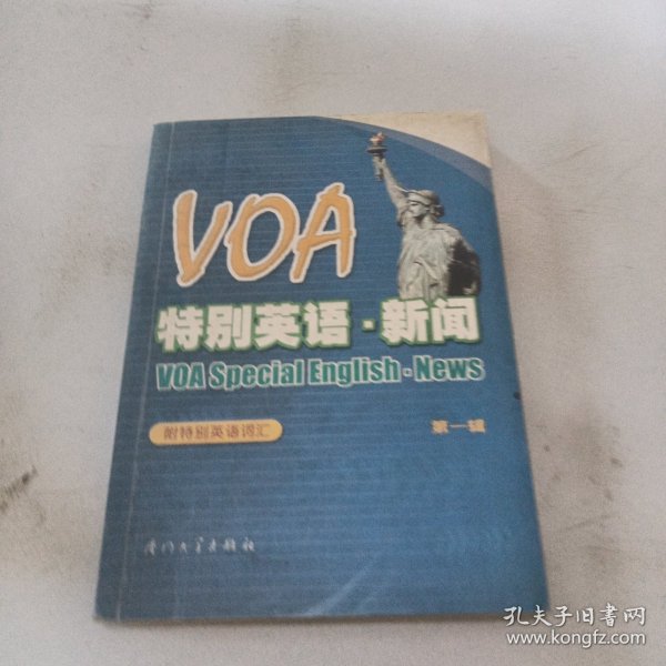 VOA 特别英语·新闻