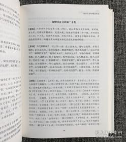 杜诗全译精注（套装上下册）