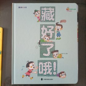 科学小火车医学健康号(全10册附口袋书10套和贴纸)西瓜探险记、这是谁的骨头?营养满满的小伙伴、眼睛眨眨，鼻子闻闻、猜猜我有几颗牙、神奇的脑袋、急救超人，出动!啊，流血了!、藏好了哦！、消失的大鼻子病