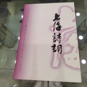 上海诗词(2017年第2卷）.