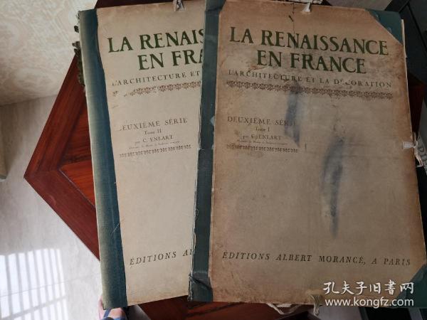 《La Renaissance en France》《法兰西文艺复兴时期的建筑与装饰》法文，4开本，2大册合售。散页装