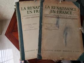 《La Renaissance en France》《法兰西文艺复兴时期的建筑与装饰》法文，4开本，2大册合售。散页装