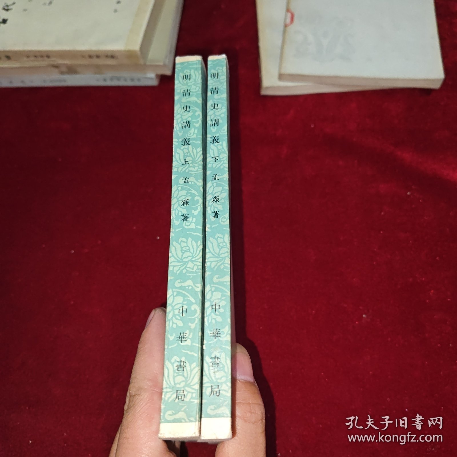 明清史讲义(上下册)