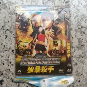 《强暴杀手》 DVD5 影碟 电影 本人出售影碟发货前均采用多种光头（飞利浦，索尼等）碟机测试正常播放才发货，如遇收货后未能正常播放，请更换碟机测试，低价品不做退换处理，诚信经营，请理解。 全场包邮，购买碟片满30元即送随机影碟一张，30元以上每满10元再送一张，送完即止。