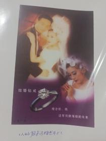 ＂婚纱照一结婚钻戒＂    图片