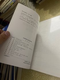 反渎职侵权侦查实战要领