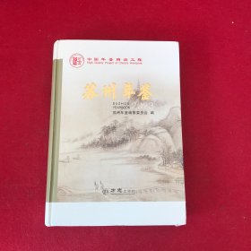苏州年鉴2023
