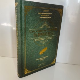 给教师的建议·精装（大教育书系）