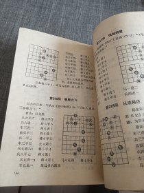 车马兵杀法