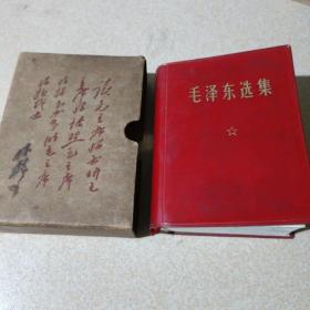 毛泽东选集（合订一卷本）
