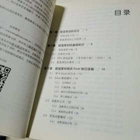 平衡掌控者――游戏数值战斗设计