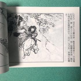 红色经典连环画～林海雪原（共6册）