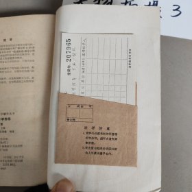普通物理自学指导 下册