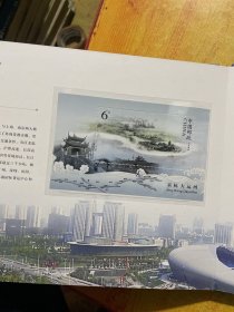 邮票册：常州瑞择微电子科技有限公司（邮票如图）