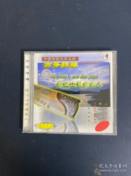 光盘CD：古筝情缘 爱江山更爱美人 1碟装 以实拍图购买