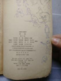 50年代老教材 高级中学课本文学 第一册.二.三册共3本合售（二册无封面及目录页）