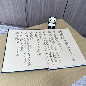 中国料理技术选集：拼盘 中国料理の前菜，冈野国胜 著，大开本，精装一函一册全，柴田书店 1982年5月初版，彩图44页