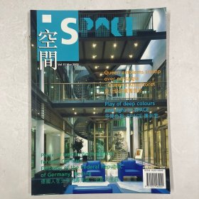 SPACE 空间 Vol. 15 Mar 2000 （注：该书只寄快递）