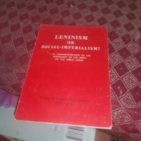 LENINISM OR SOCIAL-IMPERIALISM? 列宁主义，还是社会帝国主义？——纪念伟大列宁诞生一百周年（英文版）