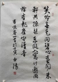 旭宇四尺三开