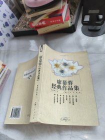 席慕容经典作品集