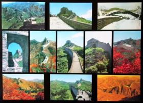 长城 八达岭 北京市邮政管理局印制 1996年6月发行 10全 明信片